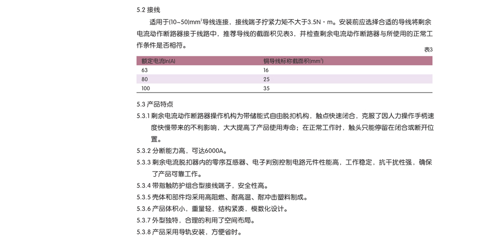 DZ158LE-100最新价格；低价销售断路器