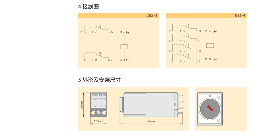 JSZ6继电器；JSZ-2继电器