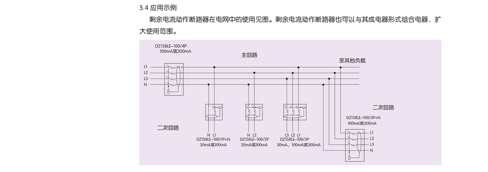 DZ158LE-100安装；低价销售断路器