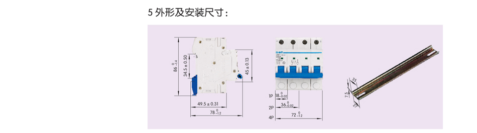 NB1-63DC系列断路器；断路器