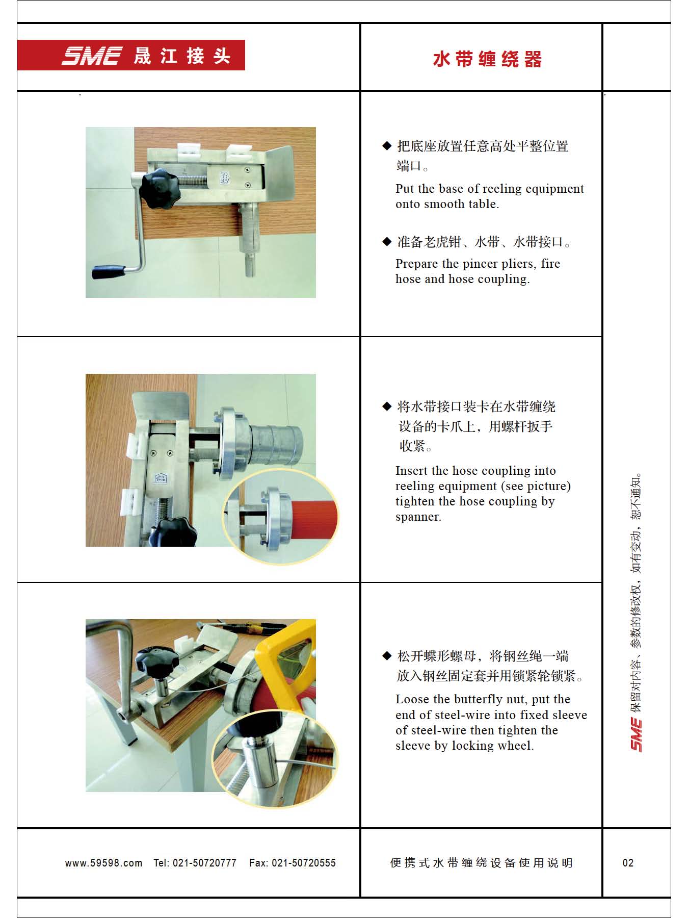 水带缠绕器拆卸；水带安装器